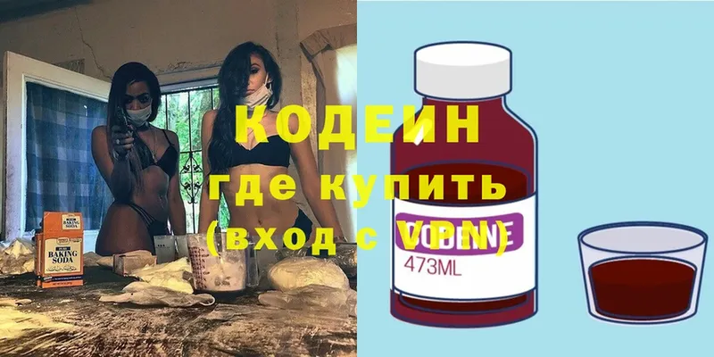 дарк нет какой сайт  Мураши  Кодеиновый сироп Lean Purple Drank  купить наркотик 