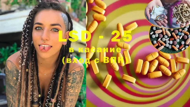 LSD-25 экстази кислота  Мураши 