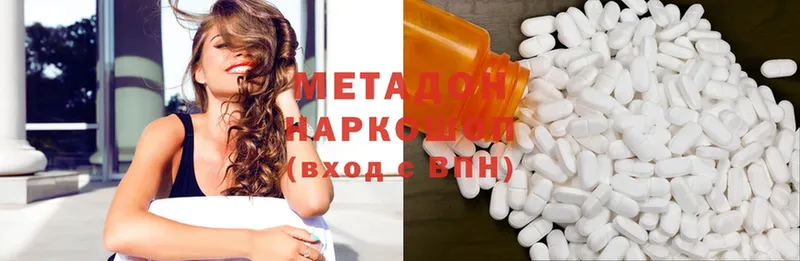 Метадон methadone  Мураши 